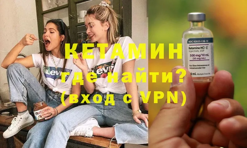 Кетамин VHQ  Нефтеюганск 