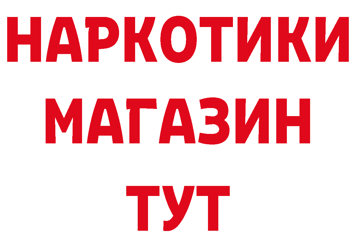 БУТИРАТ оксибутират ссылки мориарти ссылка на мегу Нефтеюганск