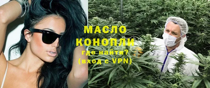 ТГК гашишное масло  как найти   Нефтеюганск 